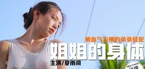 sex thủ dâm trong kí túc xá Cực khoái đến từ cặp vú to bự của cô hàng xóm